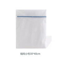 Mixed color laundry underwear care bag machine wash